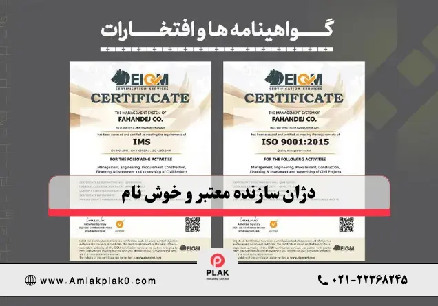 چرا سرمایه‌گذاری در پروژه های دژان انتخاب مناسبی است؟