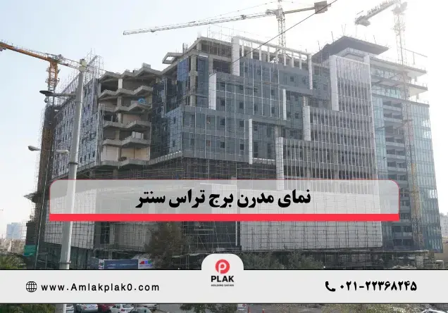 طراحی معماری و نمای مدرن تراس سنتر سعادت آباد