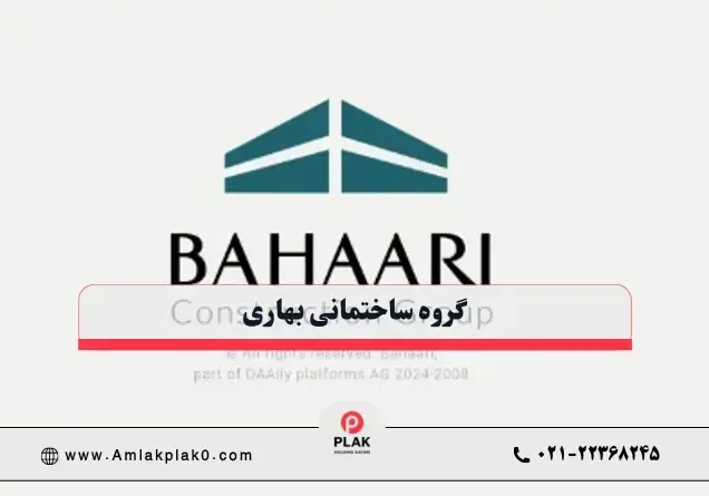 اعتبار سازنده مجتمع مسکونی مینو