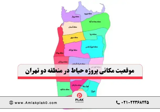 بررسی موقعیت مکانی پروژه