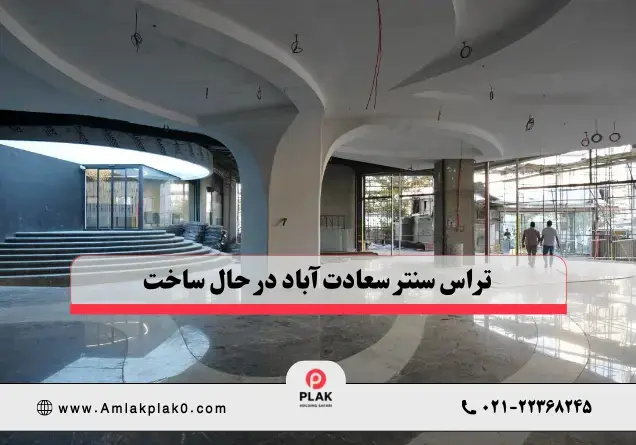 امکانات و ویژگی‌ های تراس سنتر