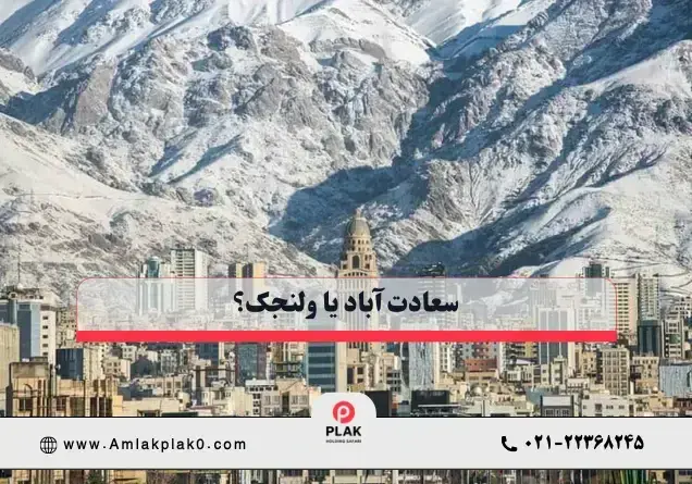 مقایسه آب و هوا